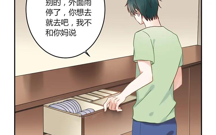 非典型性暗恋韩漫全集-第91话 还是选择了他无删减无遮挡章节图片 