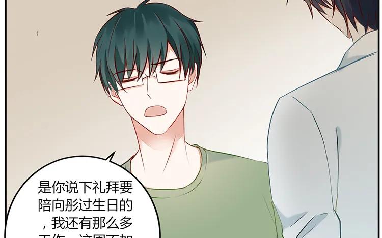 非典型性暗恋韩漫全集-第91话 还是选择了他无删减无遮挡章节图片 