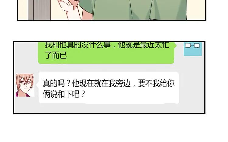 非典型性暗恋韩漫全集-第91话 还是选择了他无删减无遮挡章节图片 