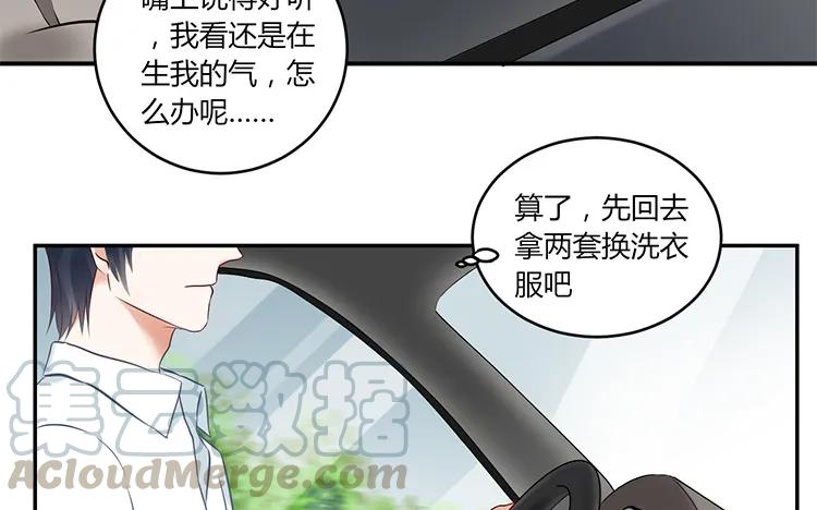非典型性暗恋韩漫全集-第91话 还是选择了他无删减无遮挡章节图片 