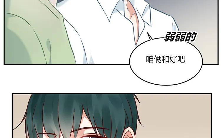 非典型性暗恋韩漫全集-第91话 还是选择了他无删减无遮挡章节图片 