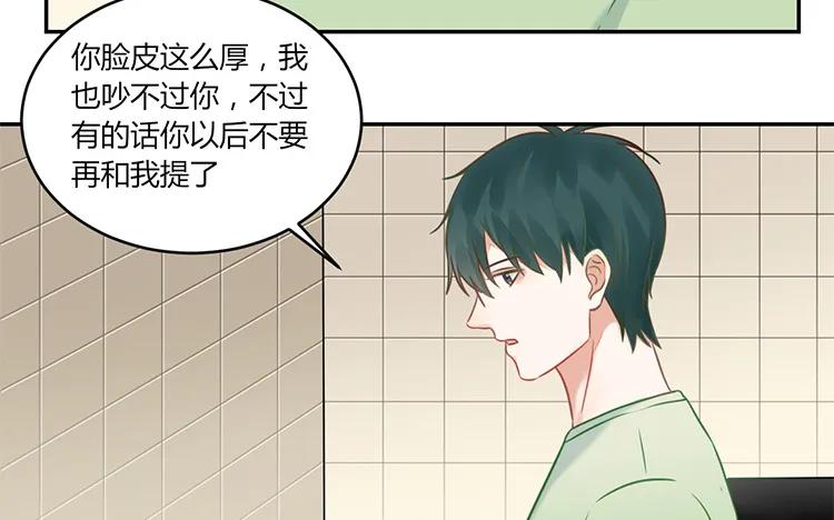 非典型性暗恋韩漫全集-第91话 还是选择了他无删减无遮挡章节图片 