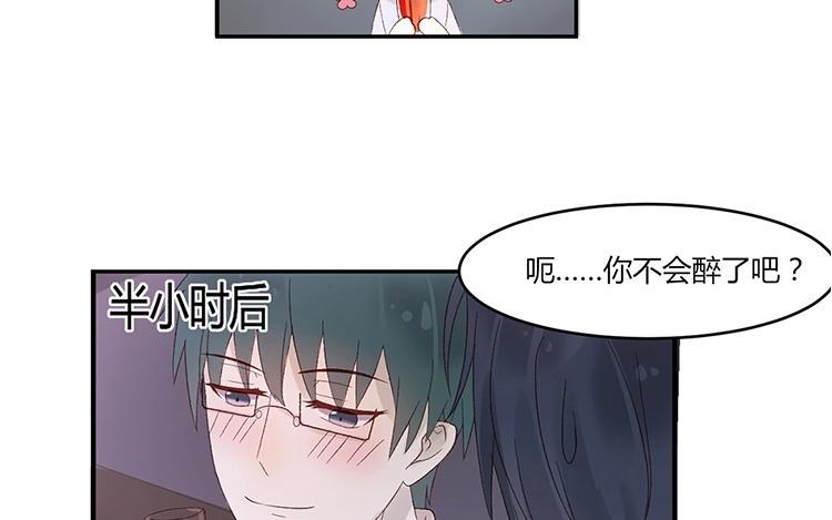 非典型性暗恋韩漫全集-第10话 唱歌你都能喝醉？无删减无遮挡章节图片 