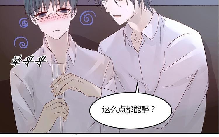 非典型性暗恋韩漫全集-第10话 唱歌你都能喝醉？无删减无遮挡章节图片 