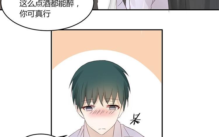 非典型性暗恋韩漫全集-第10话 唱歌你都能喝醉？无删减无遮挡章节图片 