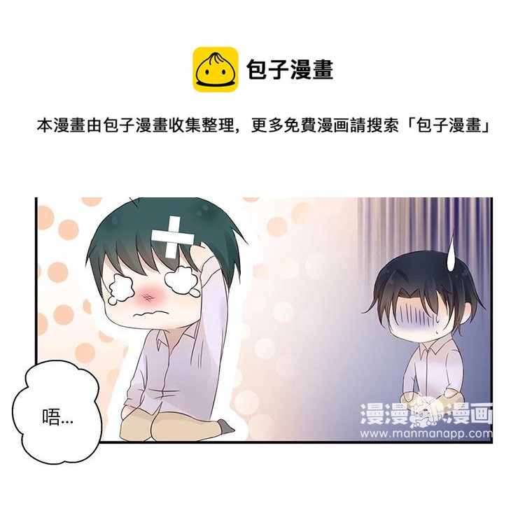 非典型性暗恋韩漫全集-第10话 唱歌你都能喝醉？无删减无遮挡章节图片 
