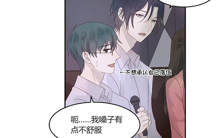 非典型性暗恋韩漫全集-第10话 唱歌你都能喝醉？无删减无遮挡章节图片 