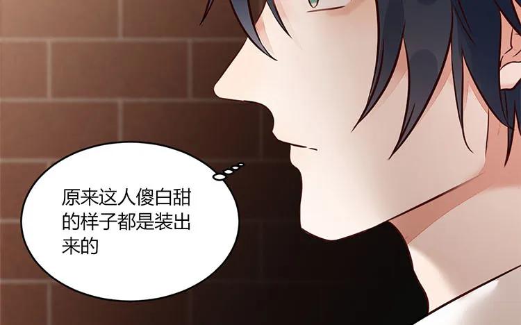 非典型性暗恋韩漫全集-第92话 爱的本质无删减无遮挡章节图片 