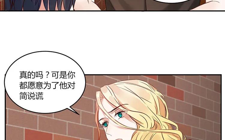 非典型性暗恋韩漫全集-第92话 爱的本质无删减无遮挡章节图片 
