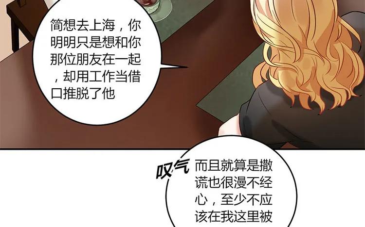 非典型性暗恋韩漫全集-第92话 爱的本质无删减无遮挡章节图片 