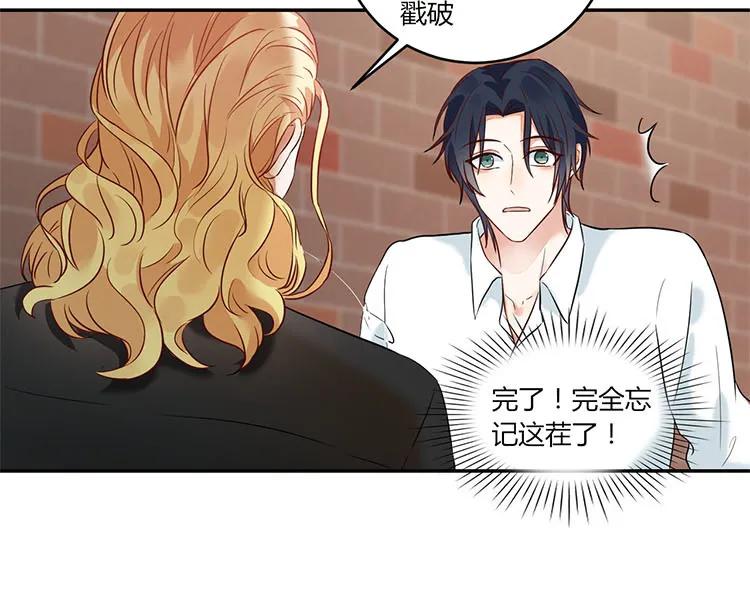 非典型性暗恋韩漫全集-第92话 爱的本质无删减无遮挡章节图片 