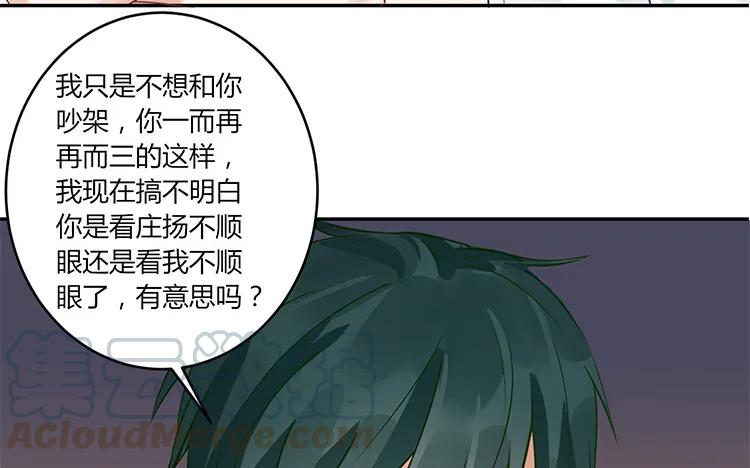 非典型性暗恋韩漫全集-第94话 决绝无删减无遮挡章节图片 
