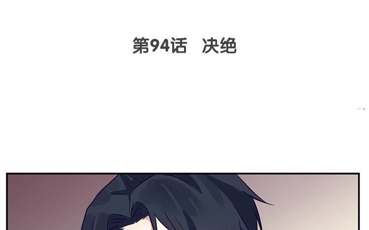 非典型性暗恋韩漫全集-第94话 决绝无删减无遮挡章节图片 
