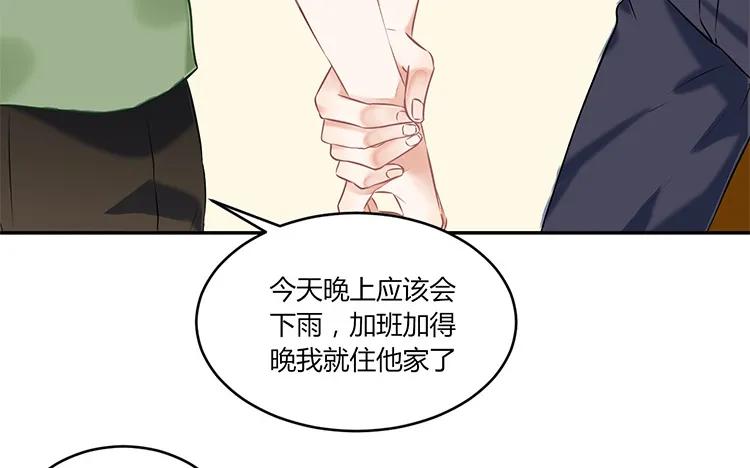 非典型性暗恋韩漫全集-第94话 决绝无删减无遮挡章节图片 
