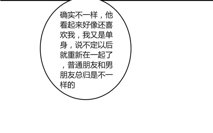 非典型性暗恋韩漫全集-第94话 决绝无删减无遮挡章节图片 