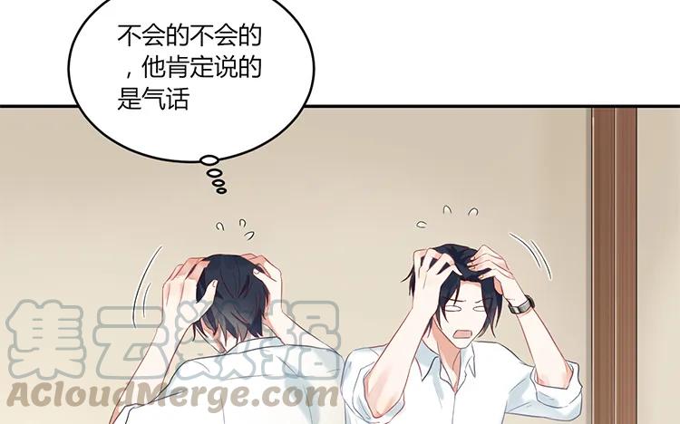 非典型性暗恋韩漫全集-第94话 决绝无删减无遮挡章节图片 