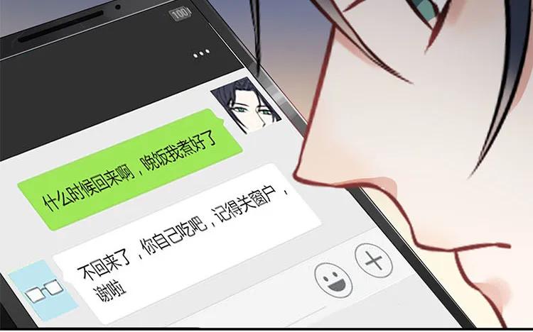 非典型性暗恋韩漫全集-第95话 夜不归宿！无删减无遮挡章节图片 
