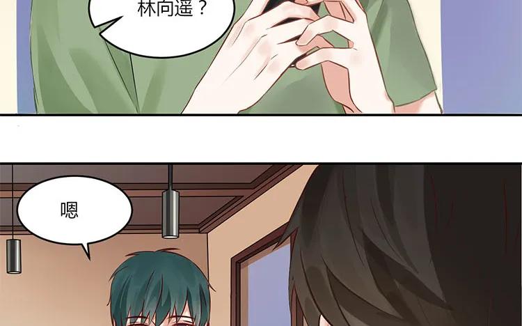 非典型性暗恋韩漫全集-第95话 夜不归宿！无删减无遮挡章节图片 