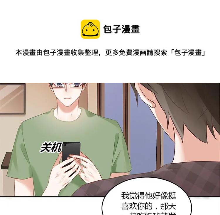 非典型性暗恋韩漫全集-第95话 夜不归宿！无删减无遮挡章节图片 