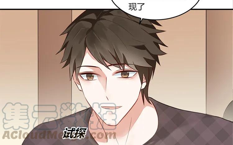 非典型性暗恋韩漫全集-第95话 夜不归宿！无删减无遮挡章节图片 