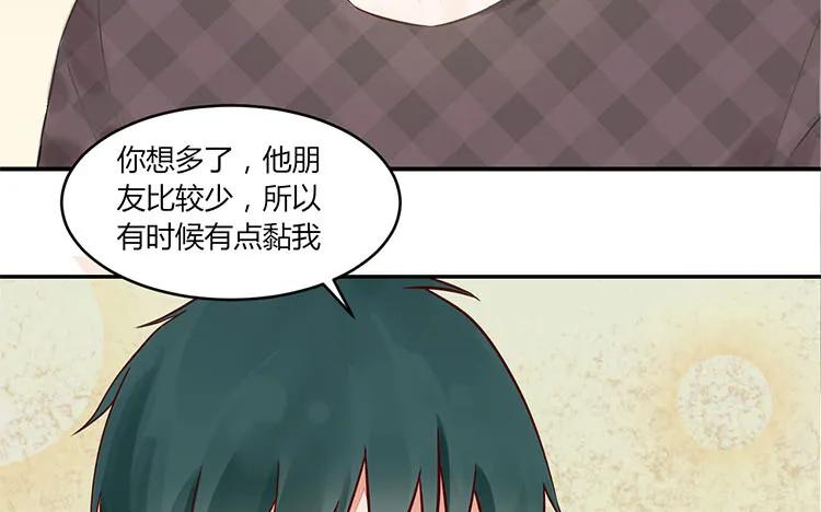 非典型性暗恋韩漫全集-第95话 夜不归宿！无删减无遮挡章节图片 