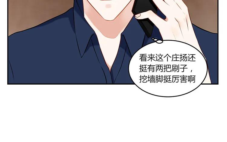 非典型性暗恋韩漫全集-第95话 夜不归宿！无删减无遮挡章节图片 