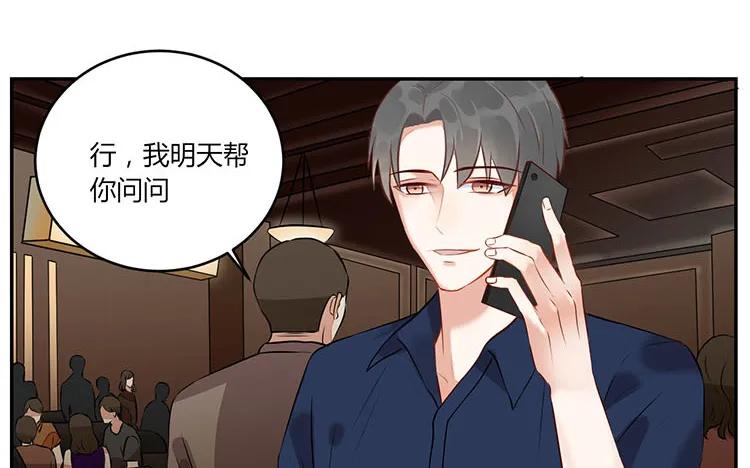 非典型性暗恋韩漫全集-第95话 夜不归宿！无删减无遮挡章节图片 