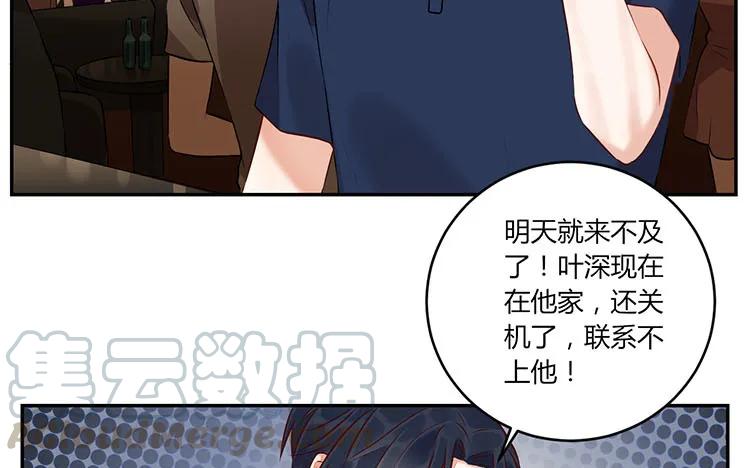 非典型性暗恋韩漫全集-第95话 夜不归宿！无删减无遮挡章节图片 