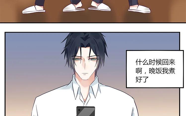 非典型性暗恋韩漫全集-第95话 夜不归宿！无删减无遮挡章节图片 