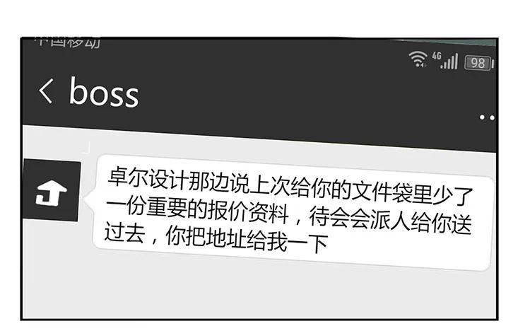 非典型性暗恋韩漫全集-第96话 活该单身的人无删减无遮挡章节图片 