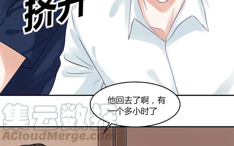 非典型性暗恋韩漫全集-第96话 活该单身的人无删减无遮挡章节图片 