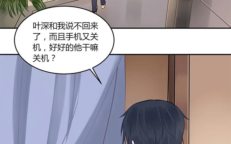 非典型性暗恋韩漫全集-第96话 活该单身的人无删减无遮挡章节图片 