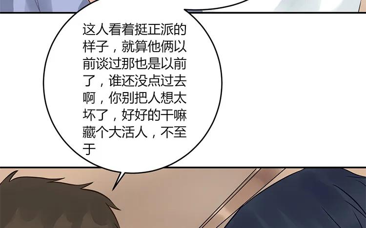非典型性暗恋韩漫全集-第96话 活该单身的人无删减无遮挡章节图片 