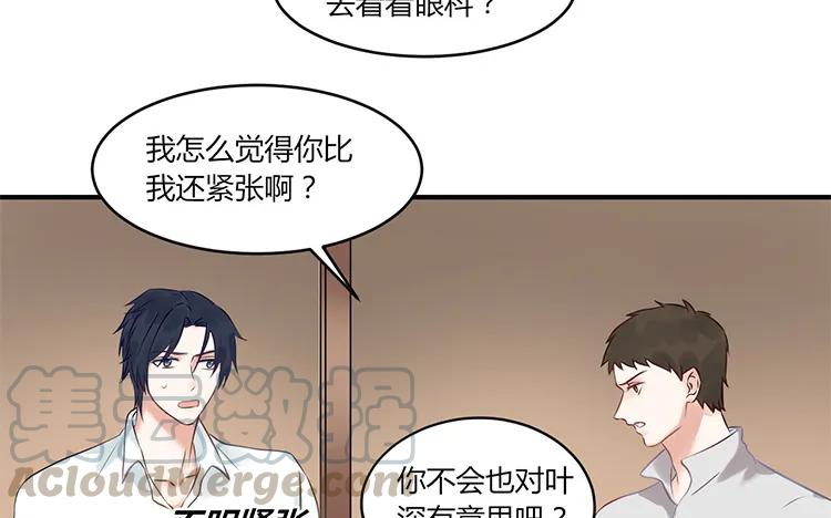 非典型性暗恋韩漫全集-第96话 活该单身的人无删减无遮挡章节图片 