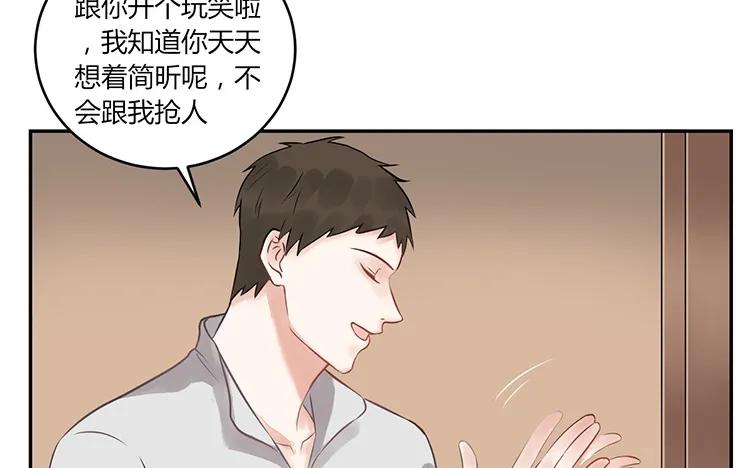 非典型性暗恋韩漫全集-第96话 活该单身的人无删减无遮挡章节图片 