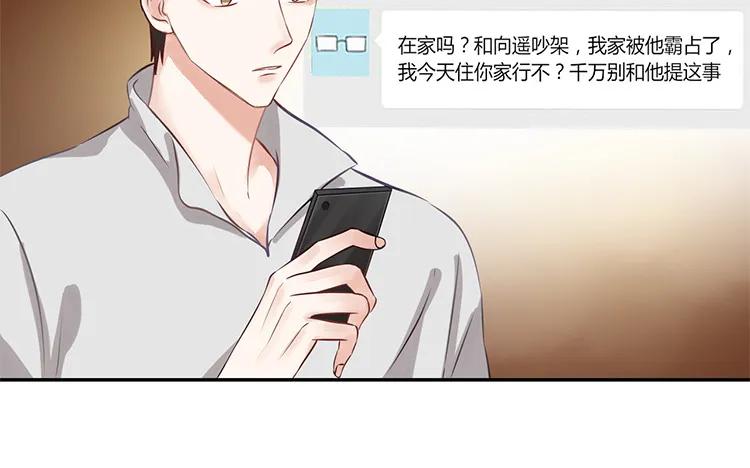 非典型性暗恋韩漫全集-第96话 活该单身的人无删减无遮挡章节图片 