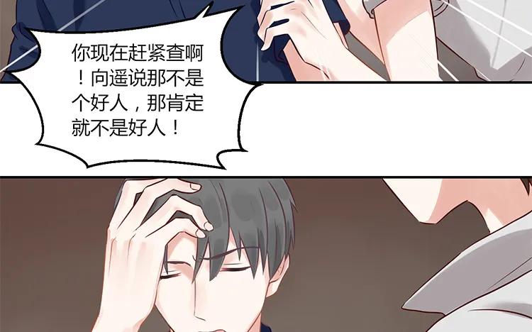 非典型性暗恋韩漫全集-第96话 活该单身的人无删减无遮挡章节图片 