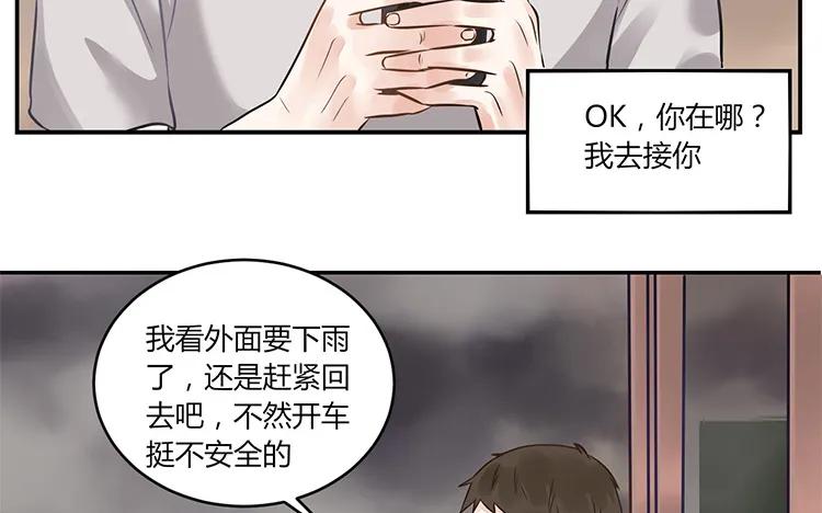 非典型性暗恋韩漫全集-第96话 活该单身的人无删减无遮挡章节图片 
