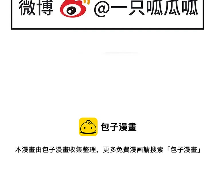 非典型性暗恋韩漫全集-第96话 活该单身的人无删减无遮挡章节图片 
