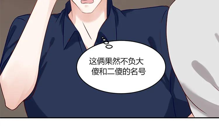 非典型性暗恋韩漫全集-第96话 活该单身的人无删减无遮挡章节图片 