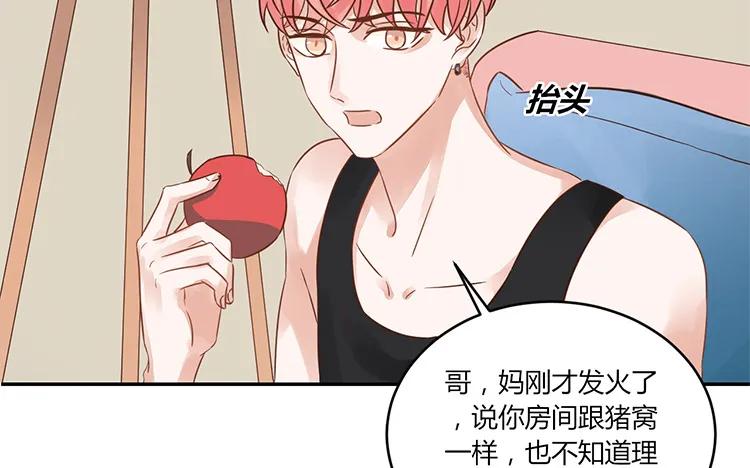 非典型性暗恋韩漫全集-第97话 暗潮汹涌无删减无遮挡章节图片 
