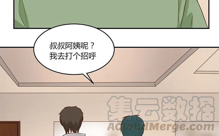 非典型性暗恋韩漫全集-第97话 暗潮汹涌无删减无遮挡章节图片 