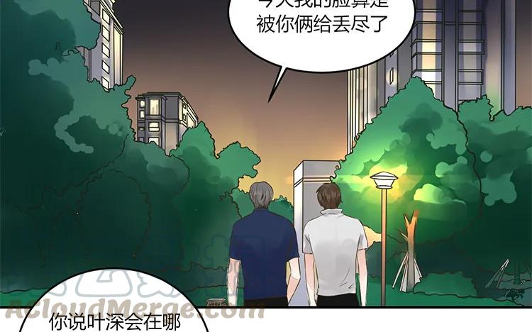 非典型性暗恋韩漫全集-第97话 暗潮汹涌无删减无遮挡章节图片 