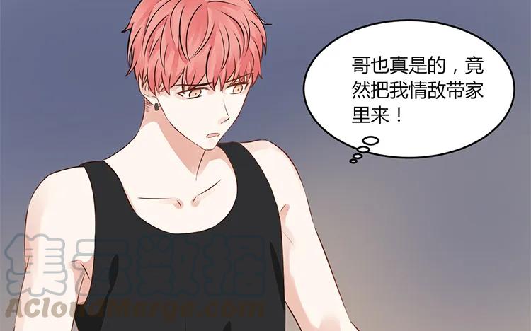 非典型性暗恋韩漫全集-第97话 暗潮汹涌无删减无遮挡章节图片 