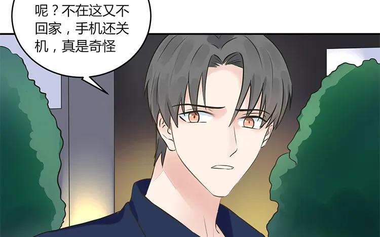 非典型性暗恋韩漫全集-第97话 暗潮汹涌无删减无遮挡章节图片 