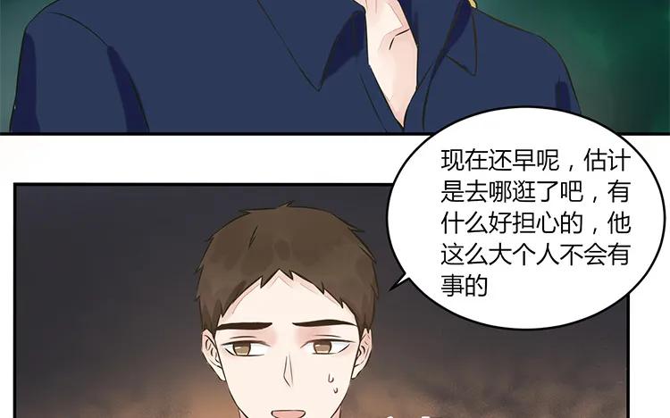 非典型性暗恋韩漫全集-第97话 暗潮汹涌无删减无遮挡章节图片 