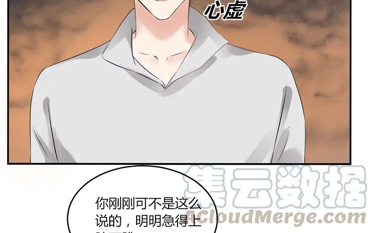 非典型性暗恋韩漫全集-第97话 暗潮汹涌无删减无遮挡章节图片 