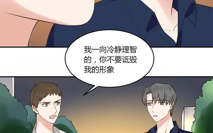 非典型性暗恋韩漫全集-第97话 暗潮汹涌无删减无遮挡章节图片 