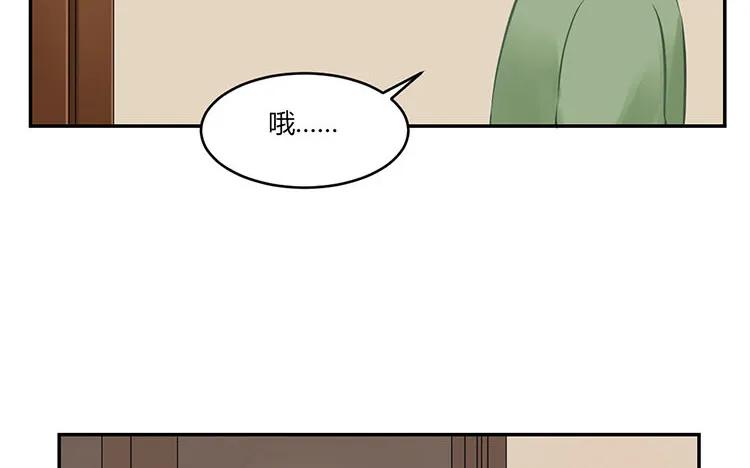 非典型性暗恋韩漫全集-第98话 我们不是普通朋友！无删减无遮挡章节图片 