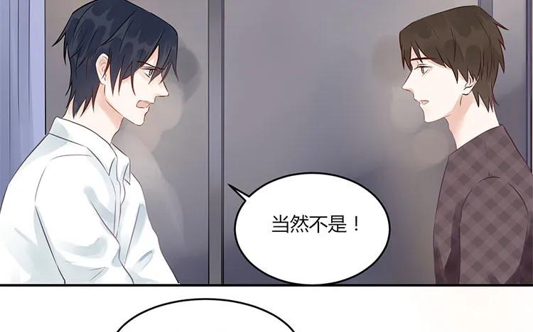 非典型性暗恋韩漫全集-第98话 我们不是普通朋友！无删减无遮挡章节图片 